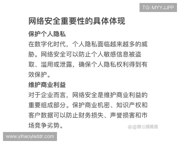 壹号客户端：安全稳定的技术保障确保用户信息隐私安全
