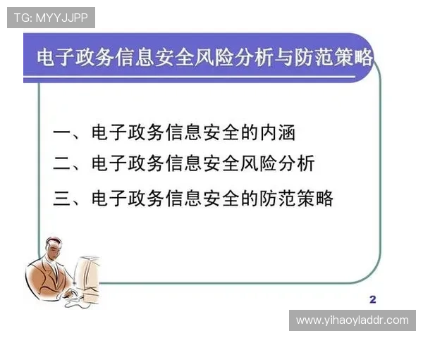 壹号城娱乐安全保障措施全面介绍确保玩家账号信息安全无忧